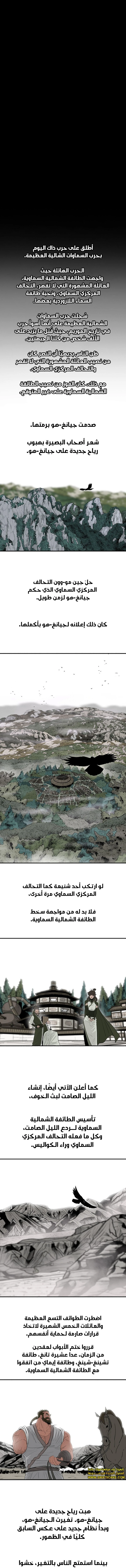 Read Legend of the Northern Blade ar Manga Online