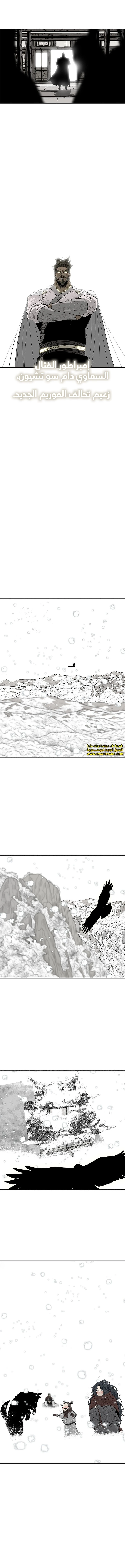 Read Legend of the Northern Blade ar Manga Online