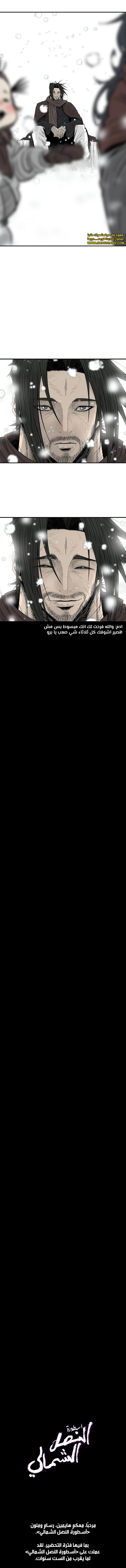 Read Legend of the Northern Blade ar Manga Online