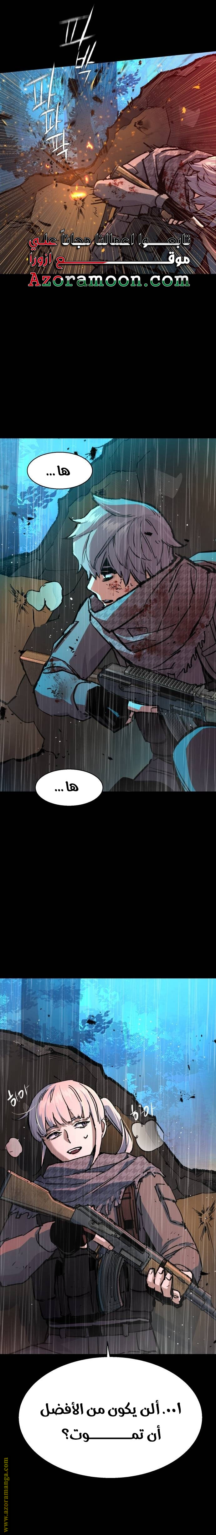 Read Mercenary Enrollment ar Manga Online