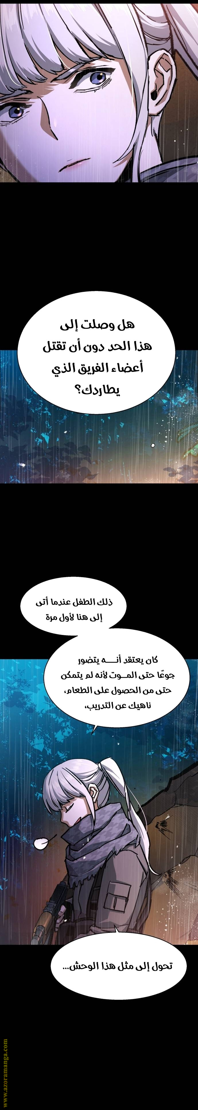 Read Mercenary Enrollment ar Manga Online