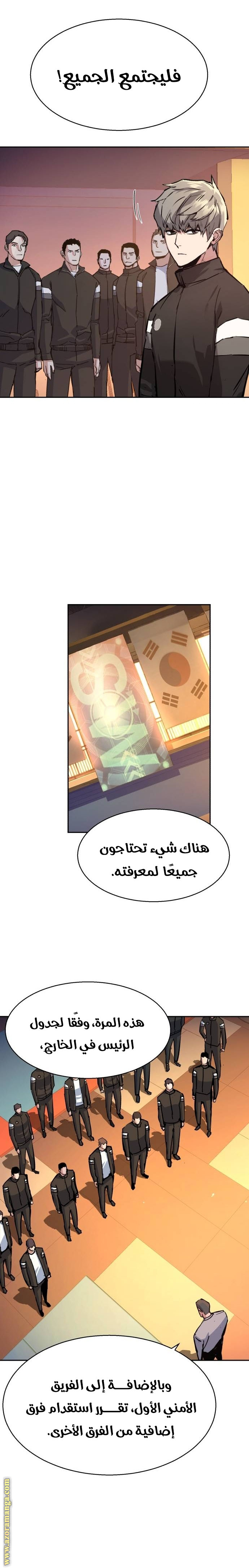 Read Mercenary Enrollment ar Manga Online