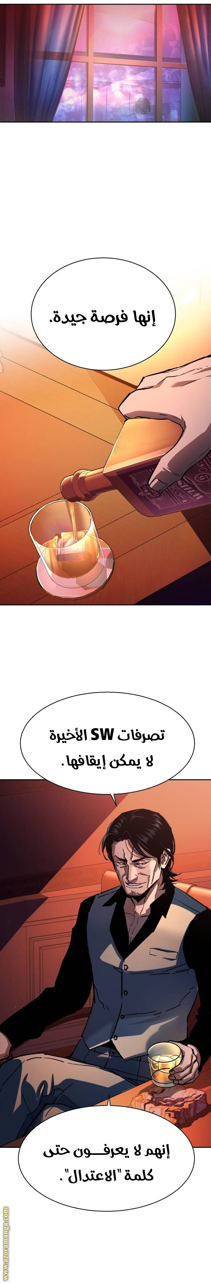 Read Mercenary Enrollment ar Manga Online