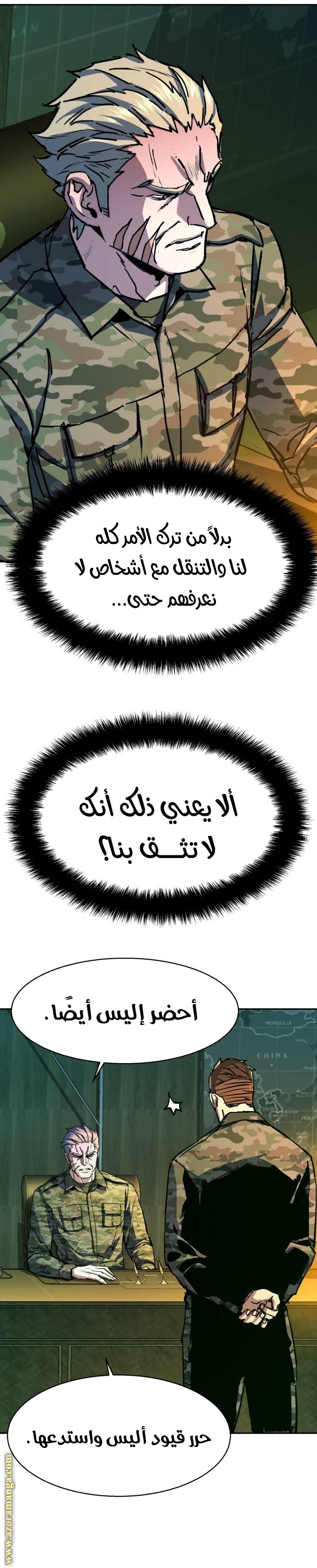 Read Mercenary Enrollment ar Manga Online