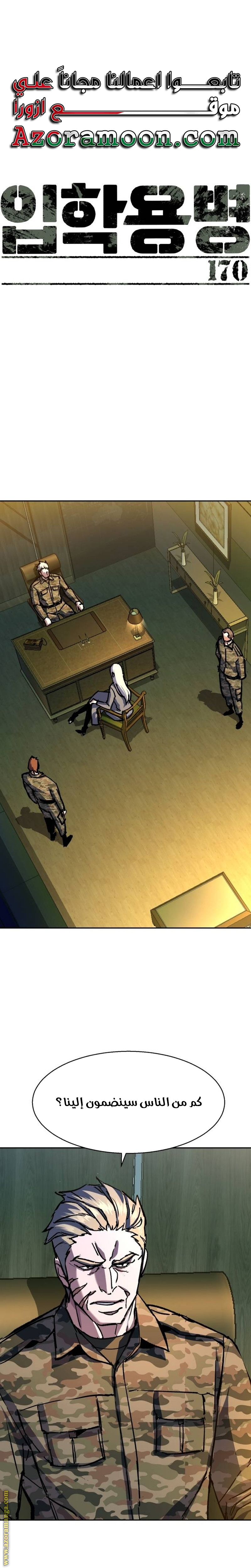 Read Mercenary Enrollment ar Manga Online