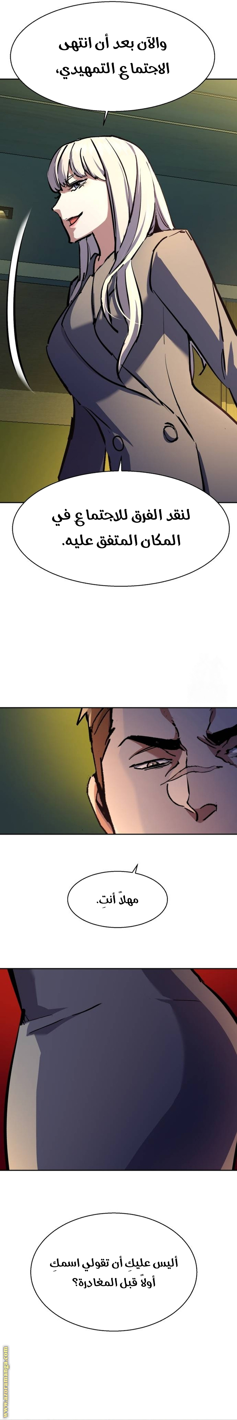 Read Mercenary Enrollment ar Manga Online