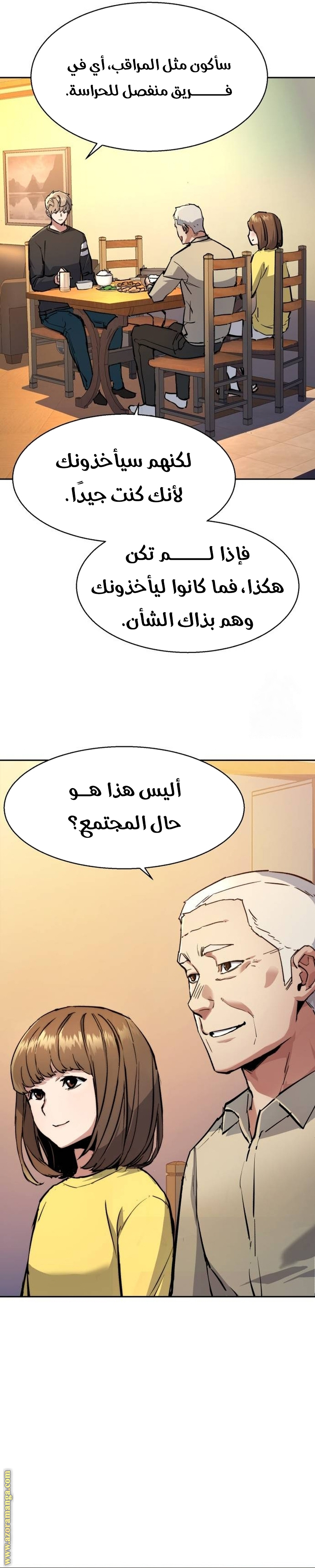 Read Mercenary Enrollment ar Manga Online