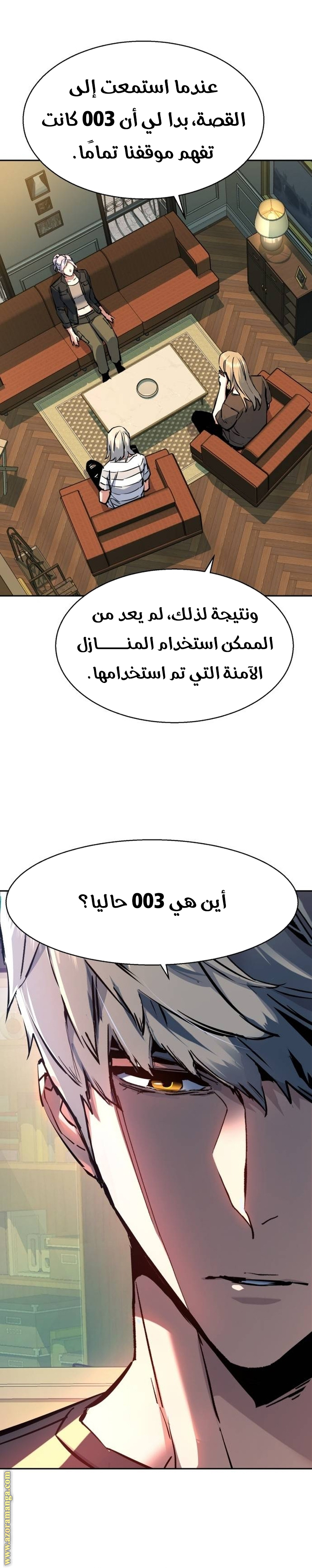 Read Mercenary Enrollment ar Manga Online