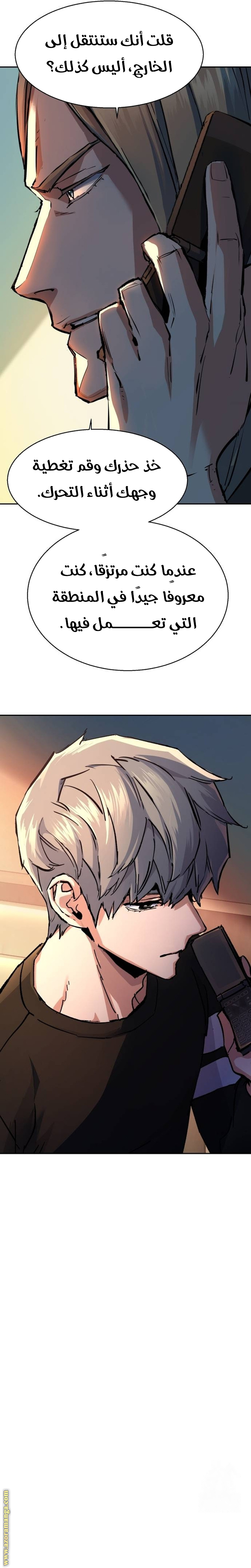 Read Mercenary Enrollment ar Manga Online