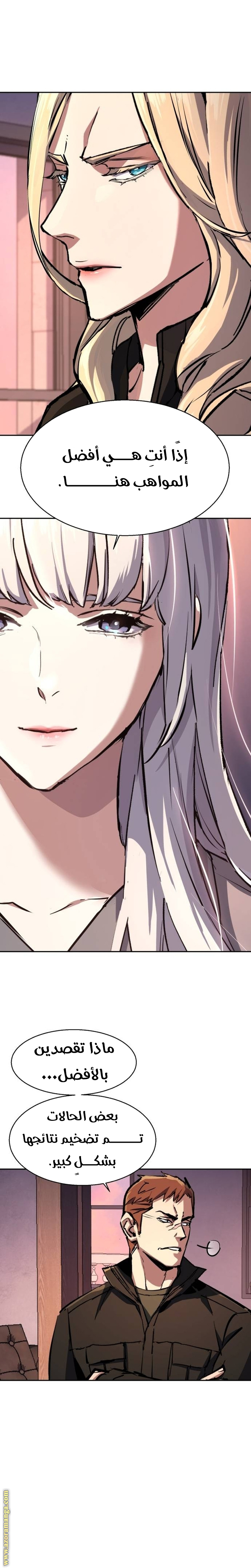 Read Mercenary Enrollment ar Manga Online