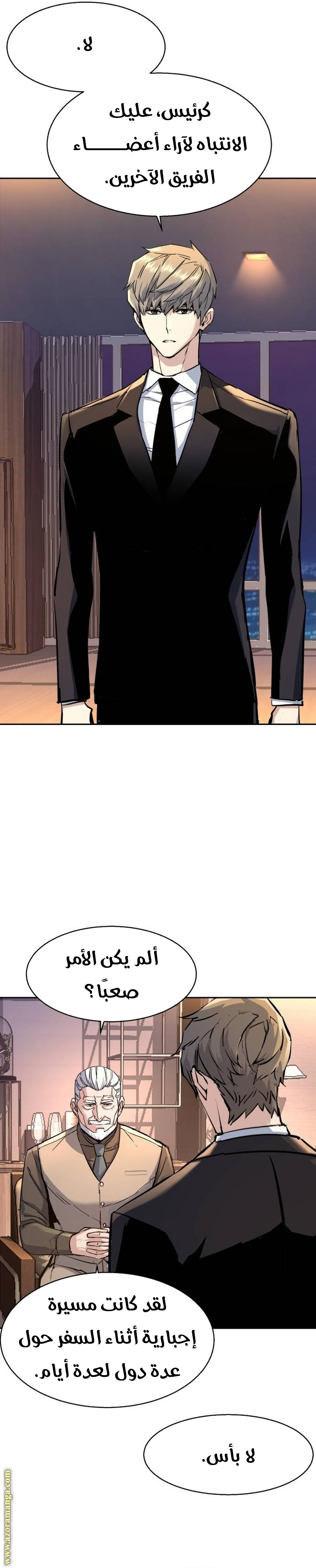 Read Mercenary Enrollment ar Manga Online