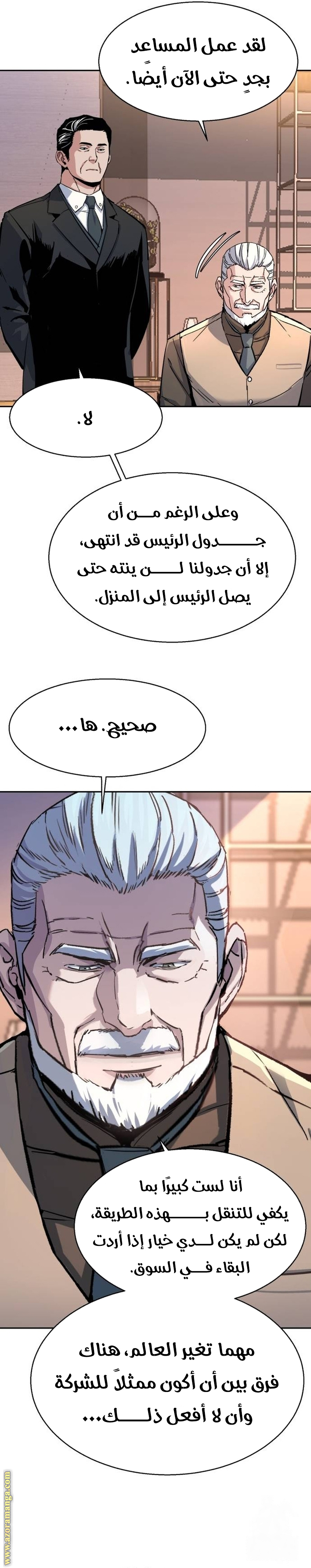 Read Mercenary Enrollment ar Manga Online