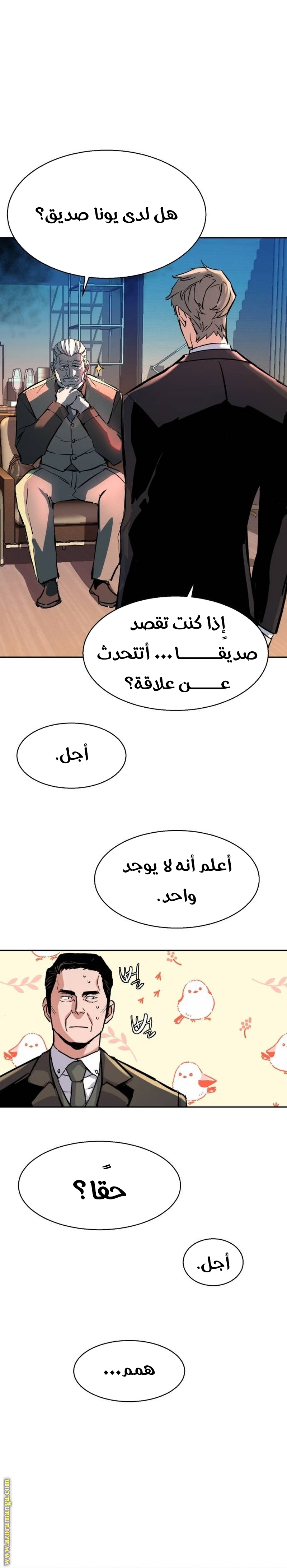 Read Mercenary Enrollment ar Manga Online