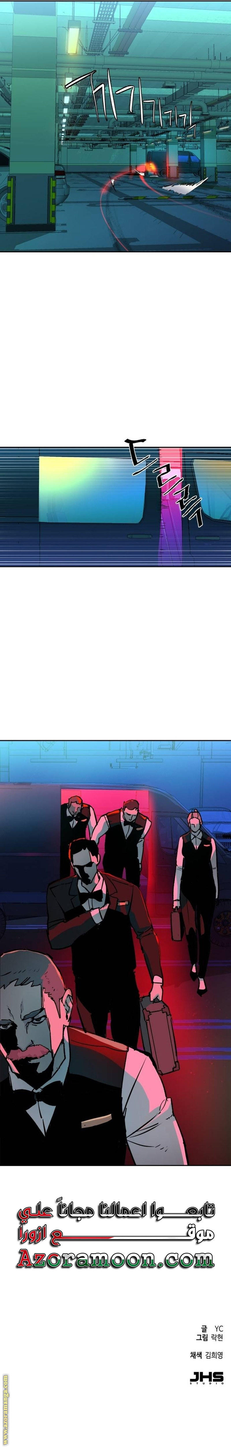 Read Mercenary Enrollment ar Manga Online