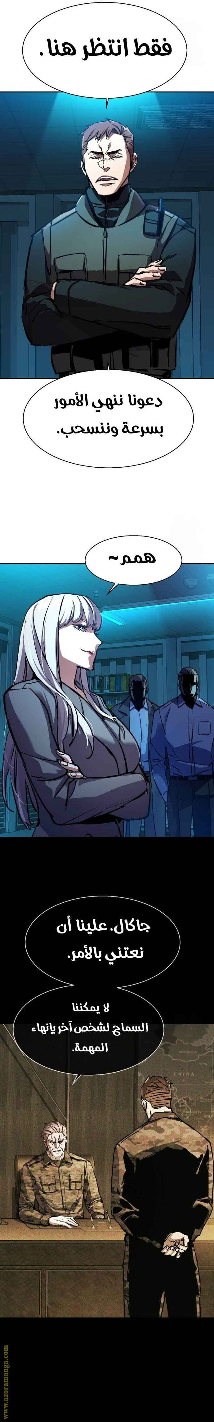 Read Mercenary Enrollment ar Manga Online