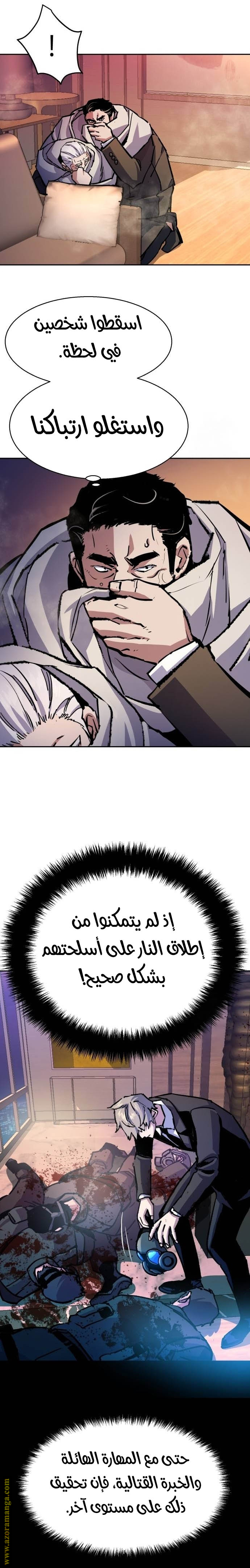 Read Mercenary Enrollment ar Manga Online