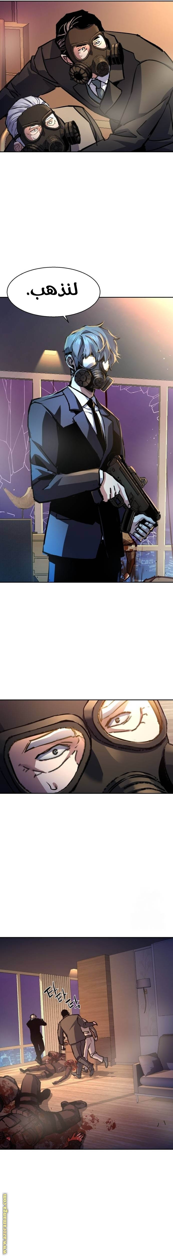 Read Mercenary Enrollment ar Manga Online