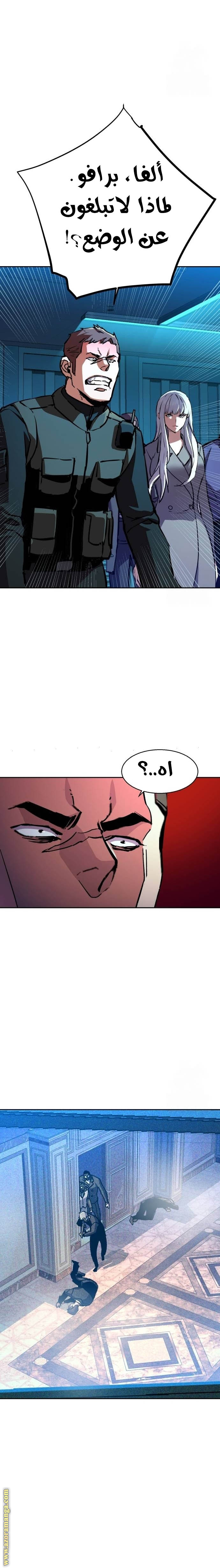 Read Mercenary Enrollment ar Manga Online