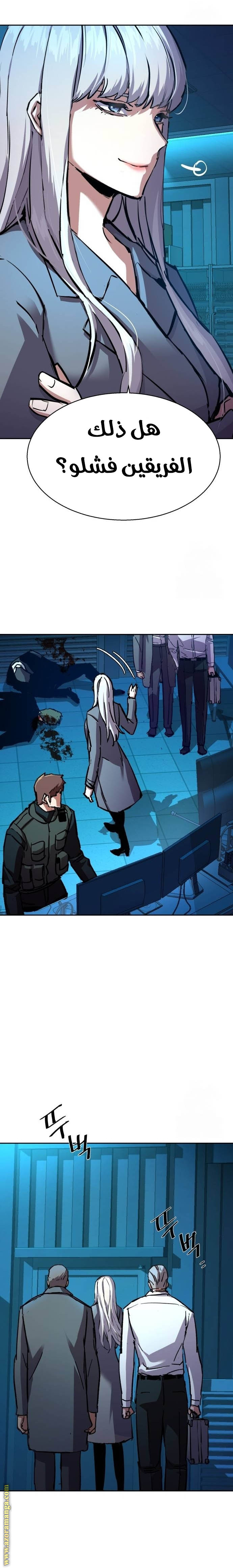 Read Mercenary Enrollment ar Manga Online