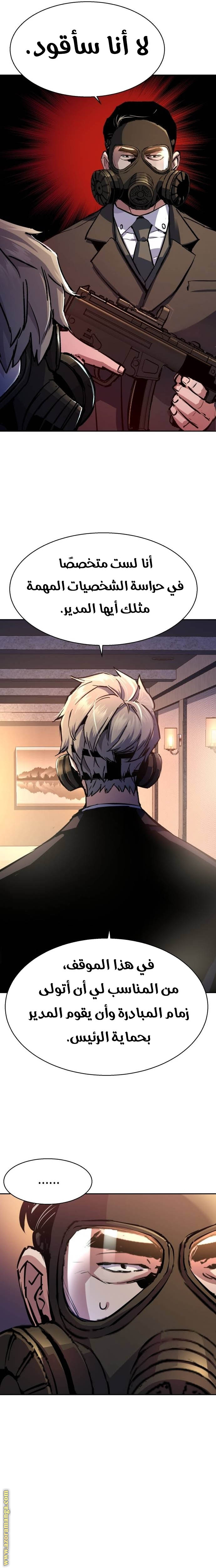 Read Mercenary Enrollment ar Manga Online