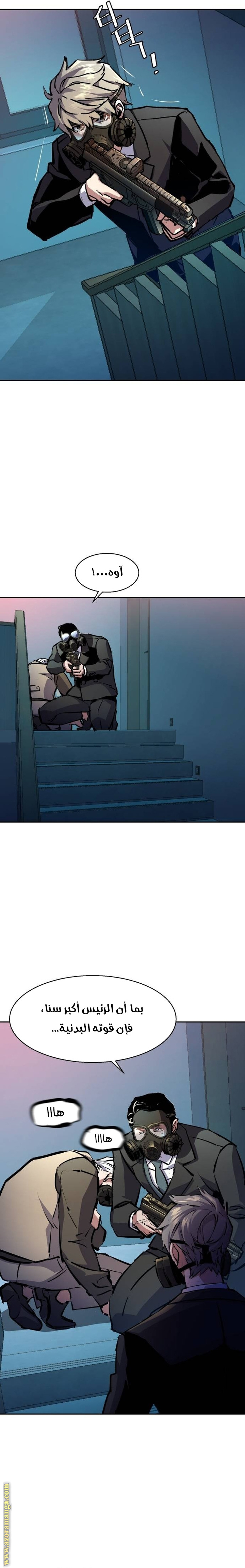 Read Mercenary Enrollment ar Manga Online