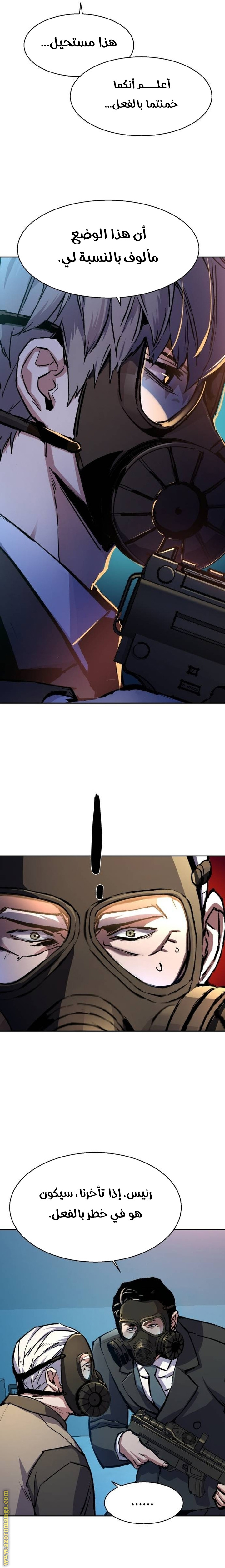 Read Mercenary Enrollment ar Manga Online