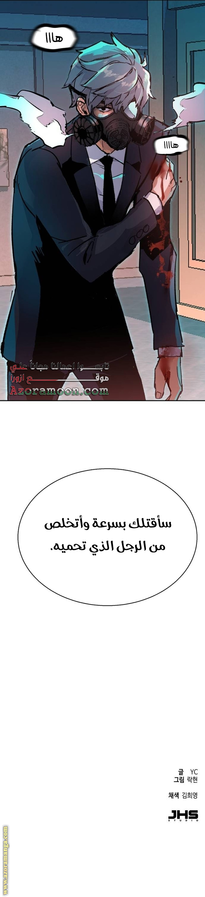 Read Mercenary Enrollment ar Manga Online