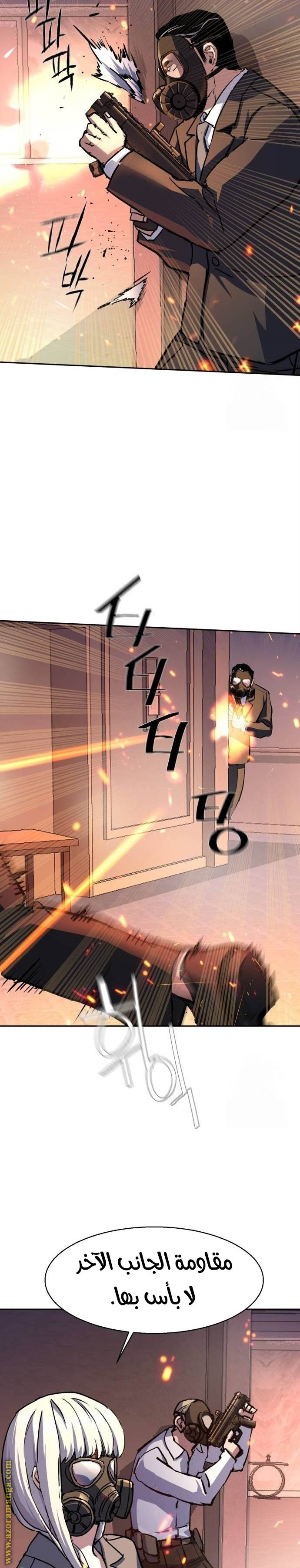 Read Mercenary Enrollment ar Manga Online