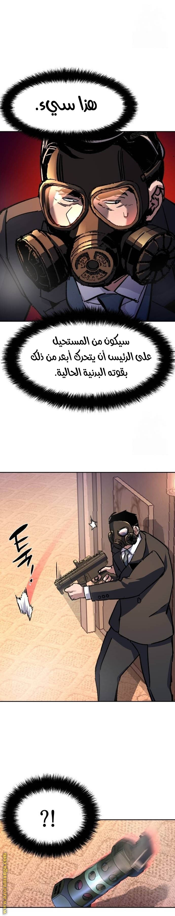 Read Mercenary Enrollment ar Manga Online