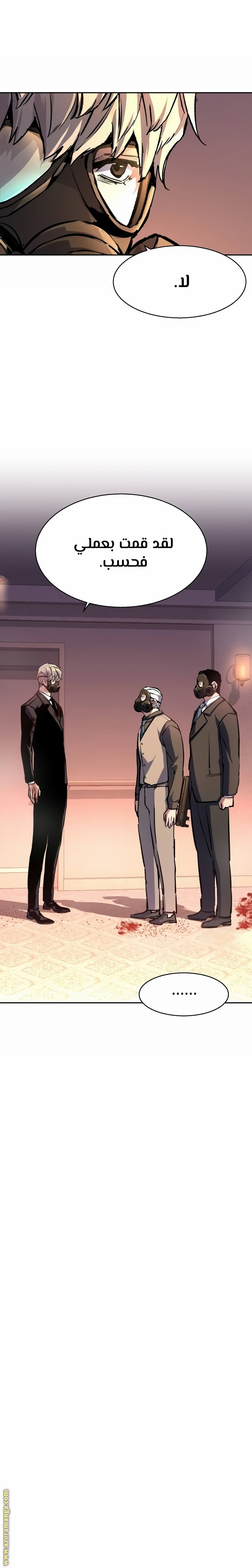 Read Mercenary Enrollment ar Manga Online