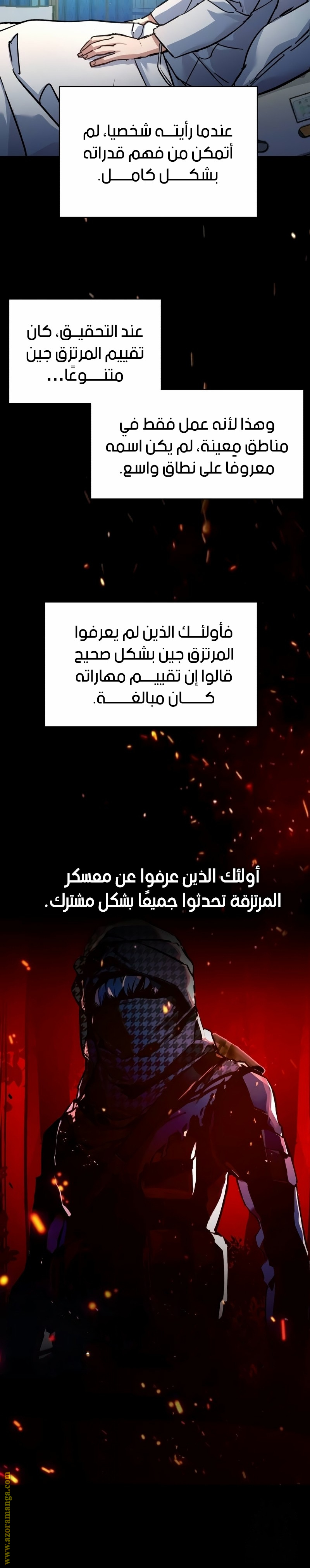 Read Mercenary Enrollment ar Manga Online