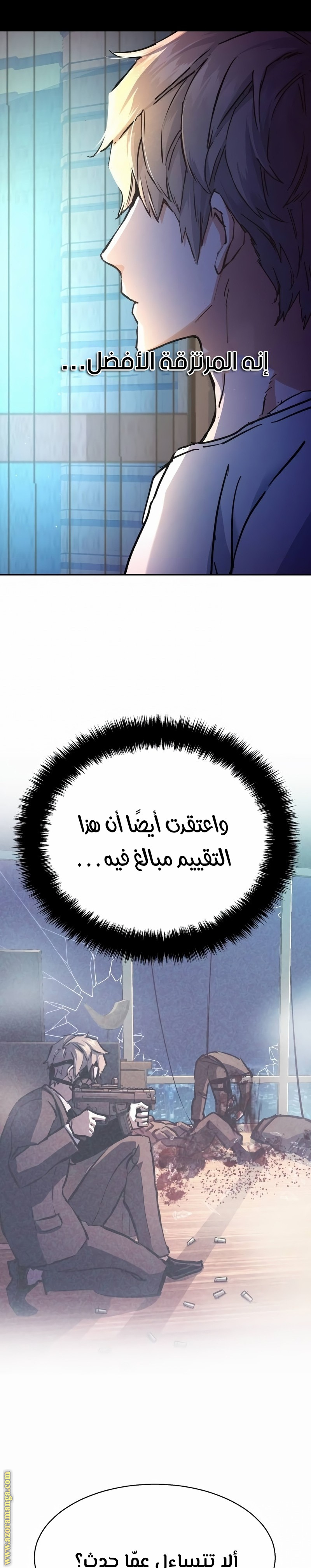 Read Mercenary Enrollment ar Manga Online