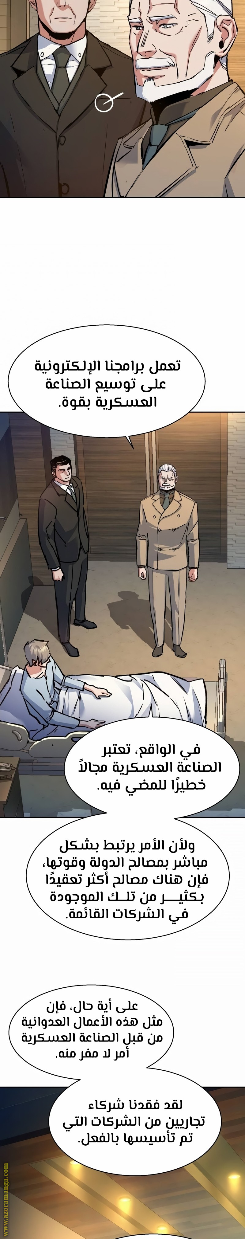 Read Mercenary Enrollment ar Manga Online