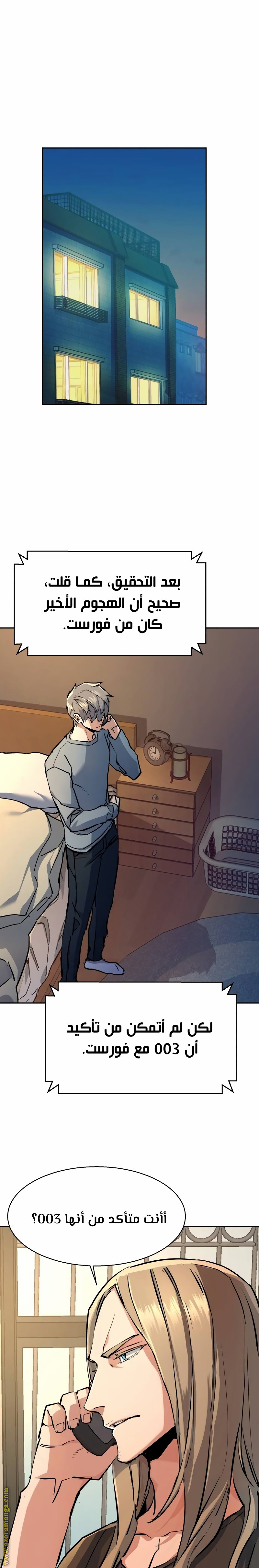 Read Mercenary Enrollment ar Manga Online