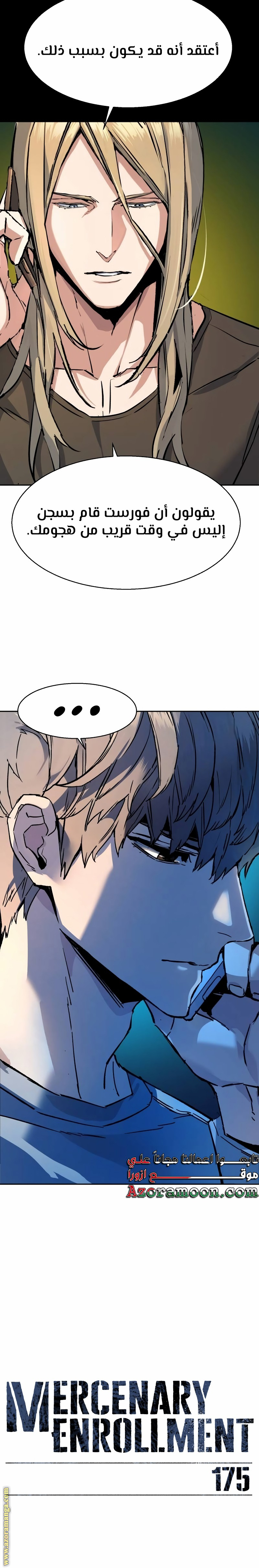 Read Mercenary Enrollment ar Manga Online