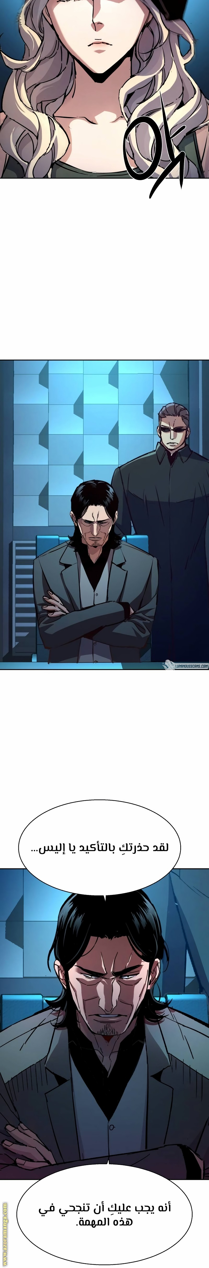 Read Mercenary Enrollment ar Manga Online