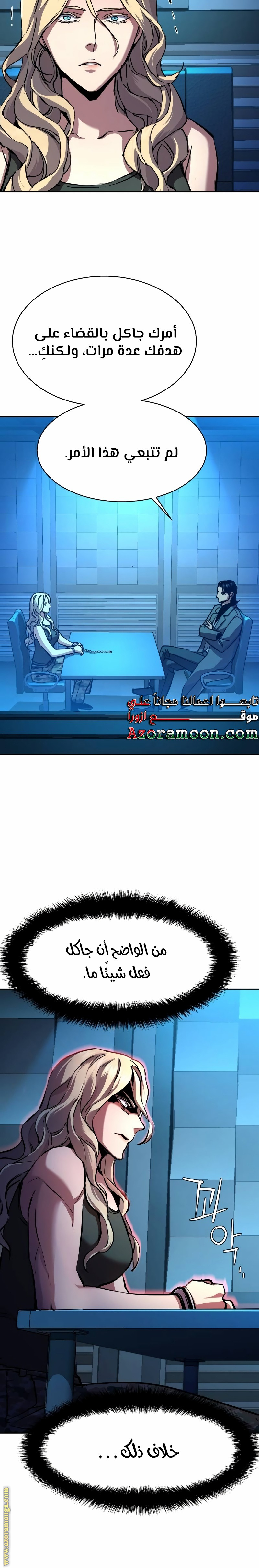 Read Mercenary Enrollment ar Manga Online