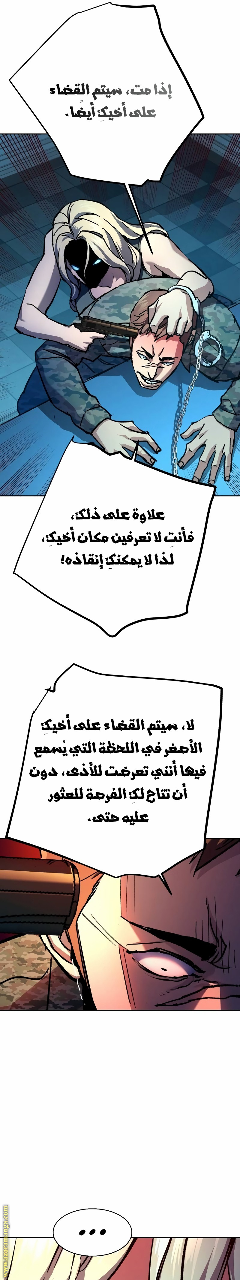 Read Mercenary Enrollment ar Manga Online