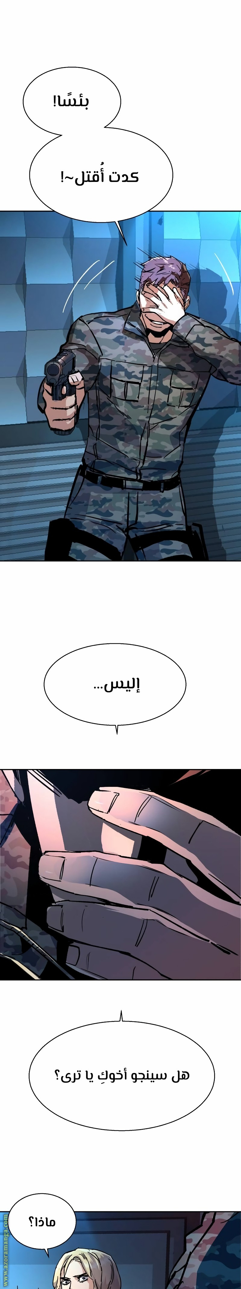 Read Mercenary Enrollment ar Manga Online