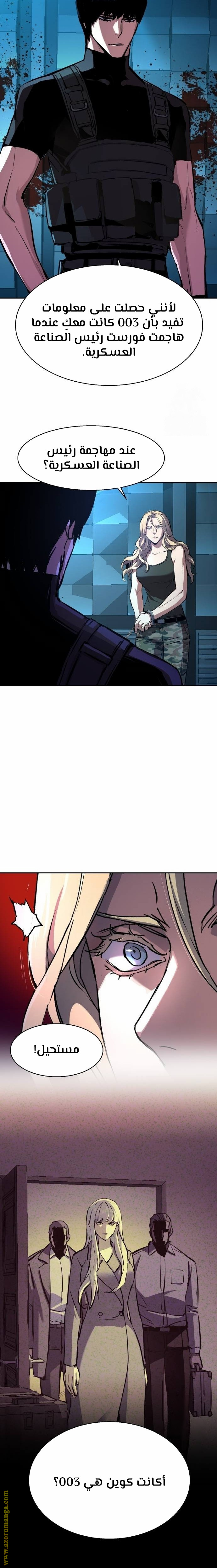 Read Mercenary Enrollment ar Manga Online