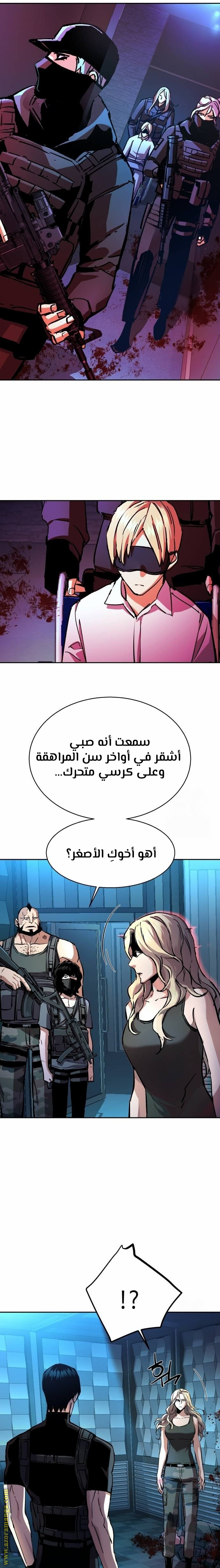 Read Mercenary Enrollment ar Manga Online