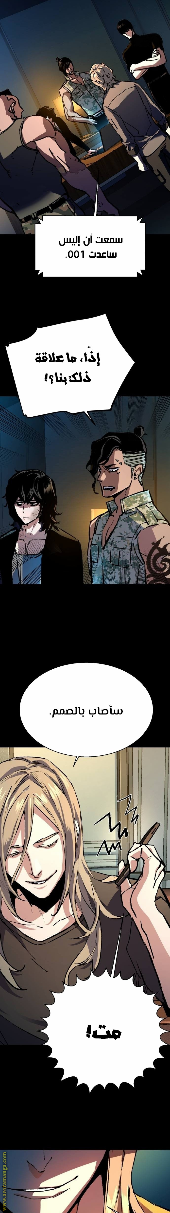 Read Mercenary Enrollment ar Manga Online