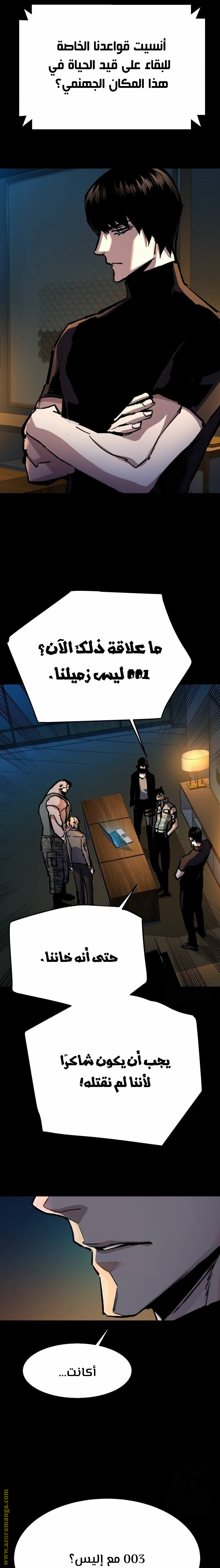 Read Mercenary Enrollment ar Manga Online