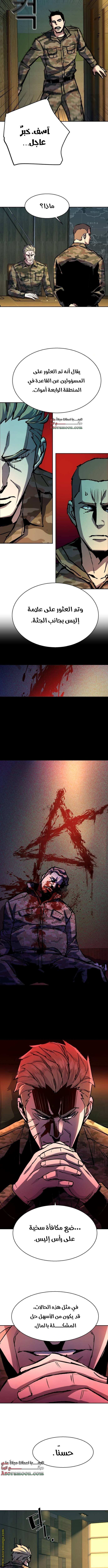 Read Mercenary Enrollment ar Manga Online