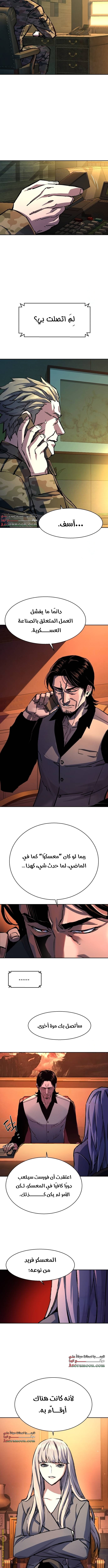 Read Mercenary Enrollment ar Manga Online