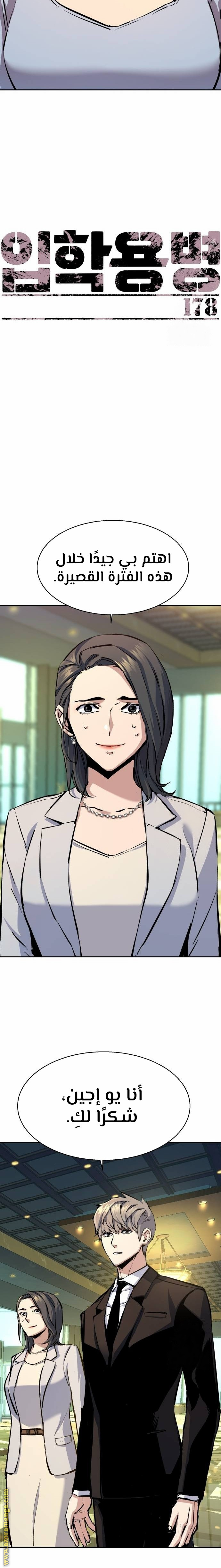 Read Mercenary Enrollment ar Manga Online