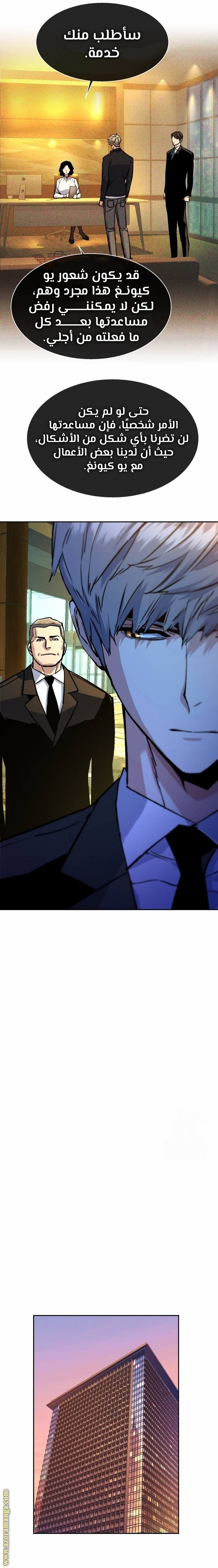 Read Mercenary Enrollment ar Manga Online