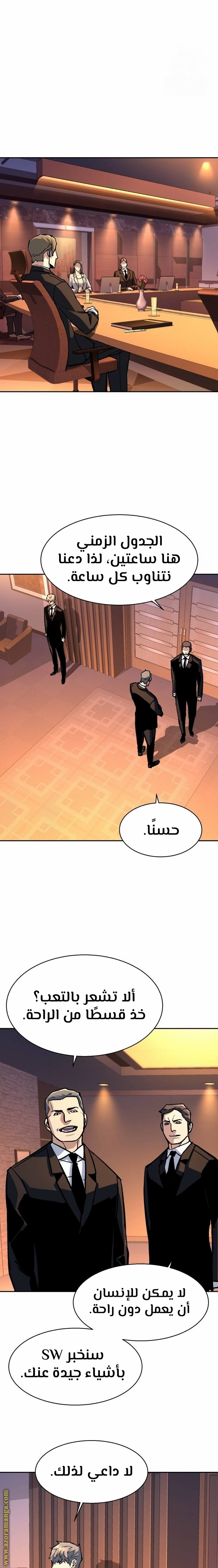 Read Mercenary Enrollment ar Manga Online