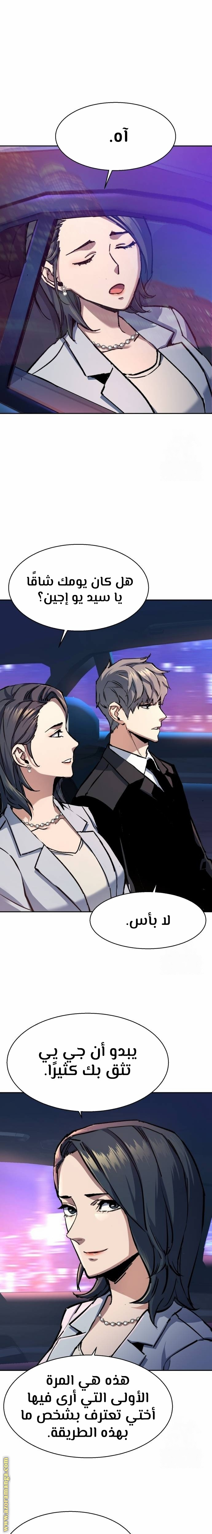 Read Mercenary Enrollment ar Manga Online