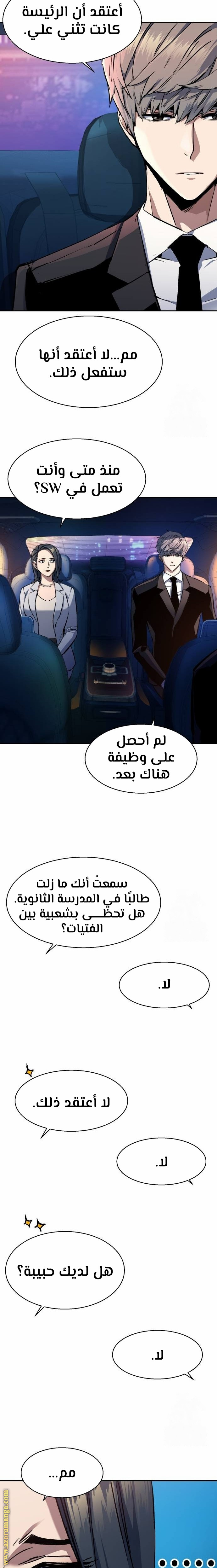 Read Mercenary Enrollment ar Manga Online